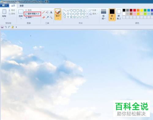 电脑画图软件怎么调节照片的大小或像素