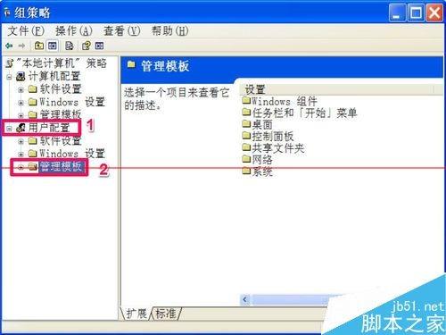 电脑回收站无法调整容量的大小怎么办?