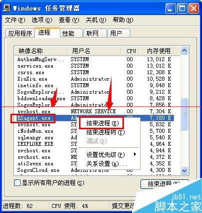 电脑红蜘蛛是什么?怎么关闭?