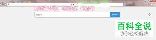 电脑IE浏览器怎么将菜单栏、收藏栏和状态栏显示出来