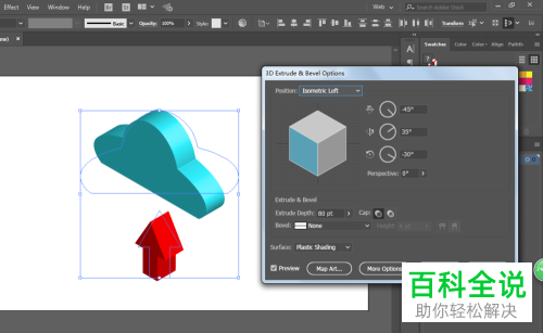 电脑ILLUSTRATOR怎么绘制等距斜角云计算机图标
