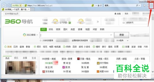 电脑IE浏览器的所有窗口如何阻止弹出