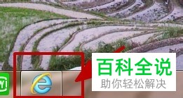 电脑IE浏览器怎么将菜单栏、收藏栏和状态栏显示出来
