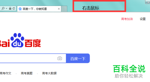 电脑IE浏览器如何将收藏栏进行显示/隐藏