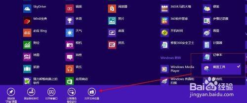电脑截图工具的快捷键怎么设置?