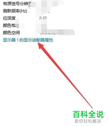 电脑经常出现闪屏怎么办
