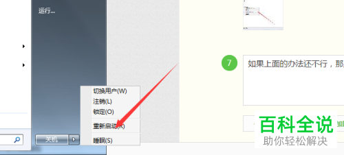 电脑键盘失效无法使用如何解决