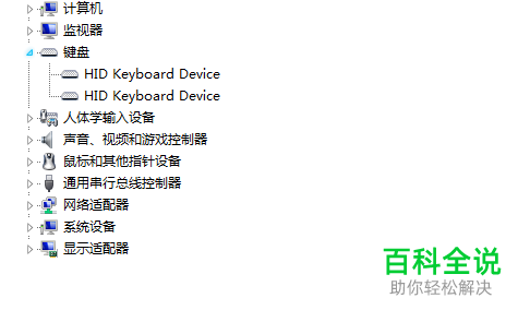 电脑键盘失效无法使用如何解决