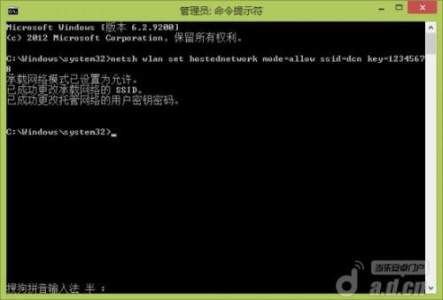电脑建WIFI热点 手机共享上网教程