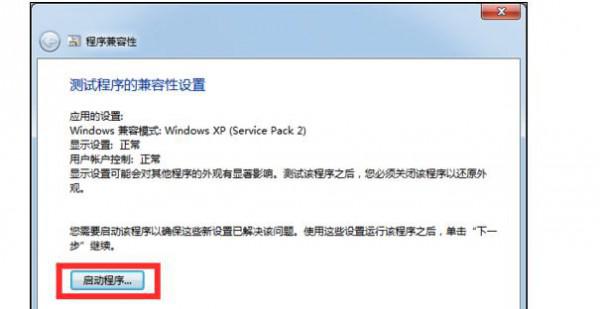 电脑进入LOL后就自动重启如何解决