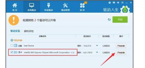 电脑进入LOL后就自动重启如何解决