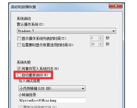 电脑进入LOL后就自动重启如何解决