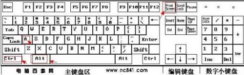 电脑截屏技巧 截图快捷键是什么