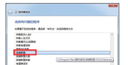 电脑进入LOL后就自动重启如何解决