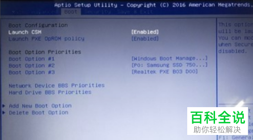 电脑进入BIOS后如何对系统进行修复