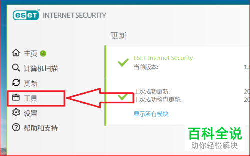电脑进程的网络访问情况怎么查看