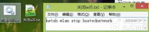 电脑建WIFI热点 手机共享上网教程
