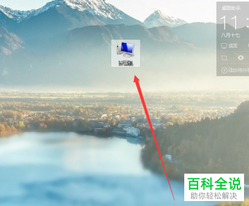 电脑键盘失效无法使用如何解决