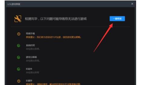 电脑进入LOL后就自动重启如何解决