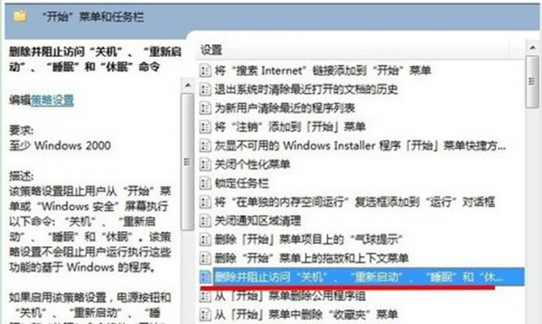 电脑经常关不了机怎么解决