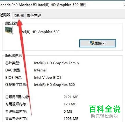 电脑经常出现闪屏怎么办