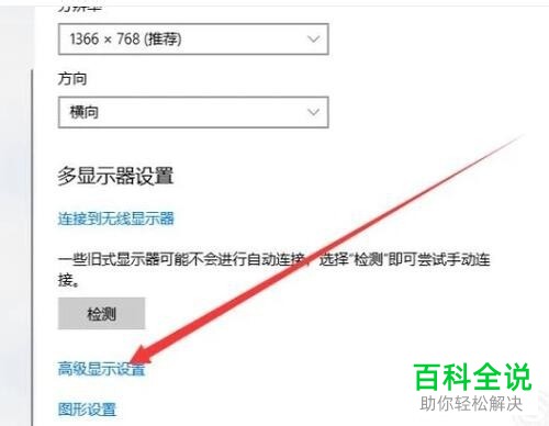 电脑经常出现闪屏怎么办