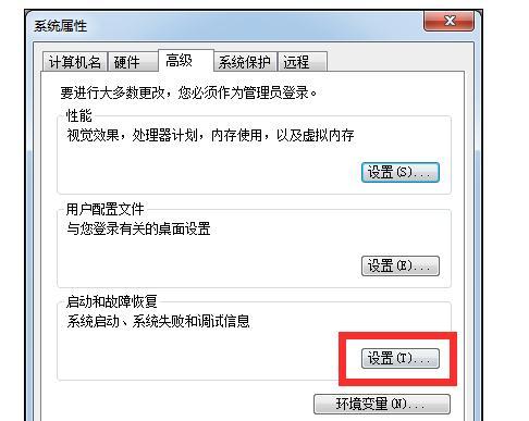 电脑进入LOL后就自动重启如何解决