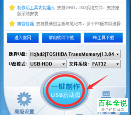电脑进入BIOS后如何对系统进行修复