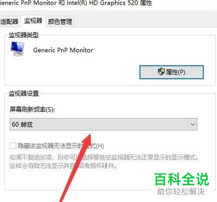 电脑经常出现闪屏怎么办