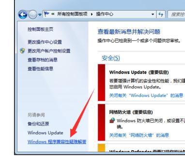 电脑进入LOL后就自动重启如何解决