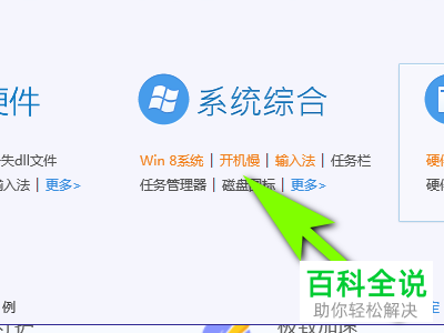 电脑开机速度非常慢如何解决