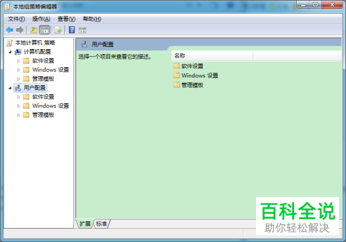电脑开始菜单中的电源按钮怎么更改为睡眠按钮