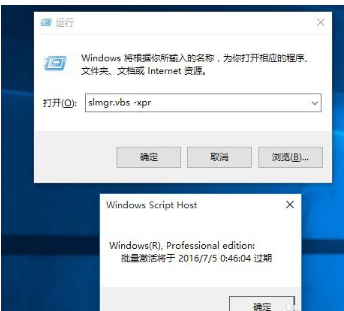 电脑开机win产品过期什么意思？