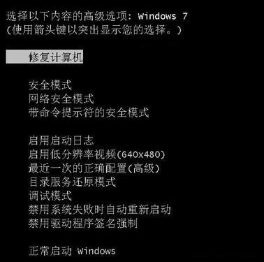 电脑开机不正常 Win7启动修复帮你解决