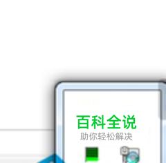 电脑开机后网络连接慢怎么办