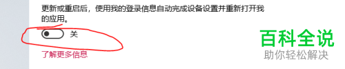 电脑开机时老是自动打开关机之前的程序如何解决