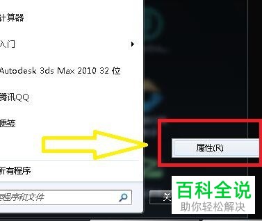 电脑开始菜单中没有运行了如何找回