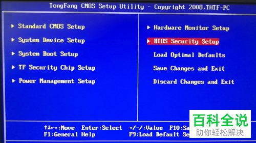 电脑开机时突然有密码的话应如何处理
