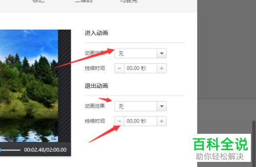 电脑快剪辑如何给视频添加转场效果
