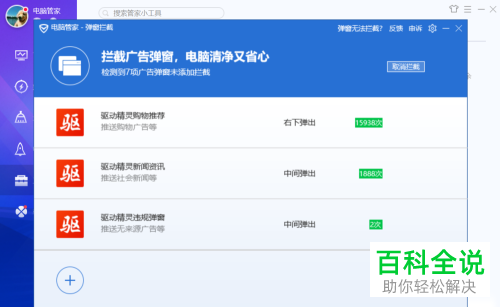 电脑开机的广告弹出如何永久屏蔽