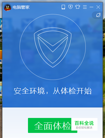 电脑开机qq电脑管家总是弹出弹窗，怎么办？