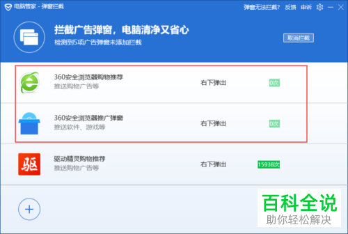 电脑开机的广告弹出如何永久屏蔽