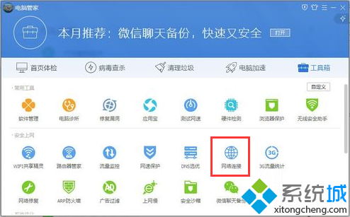 电脑可以正常上网但无法打开酷狗乐库怎么办