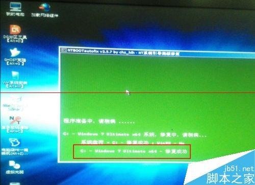 电脑开机错误出现unknown filesystem该如何解决?