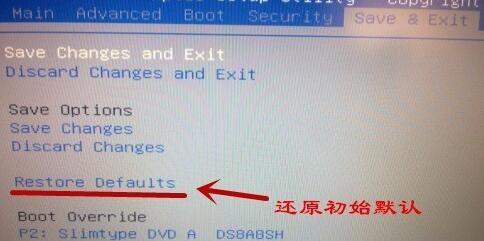 电脑开机后显示CPU Fan Error错误提示的解决方法