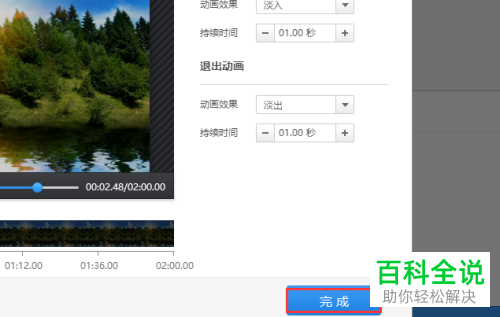 电脑快剪辑如何给视频添加转场效果