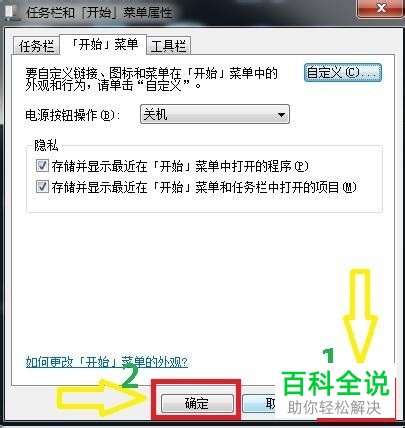 电脑开始菜单中没有运行了如何找回