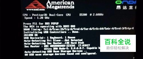 电脑开机全英文，同时出现F1，F2的提示怎么办？