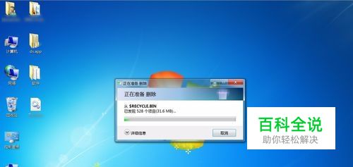 电脑开机黑屏只有一个鼠标箭头处理办法