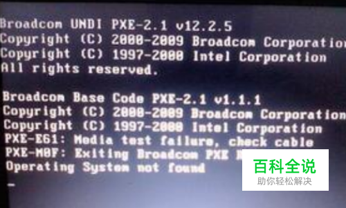 电脑开机时提示找不到系统怎么办？
